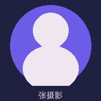 抖阴首席摄影师张逸风